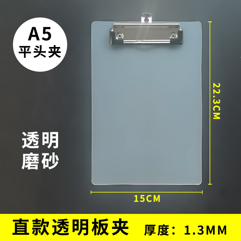 투명 젖빛 A5 보드 클립 직선