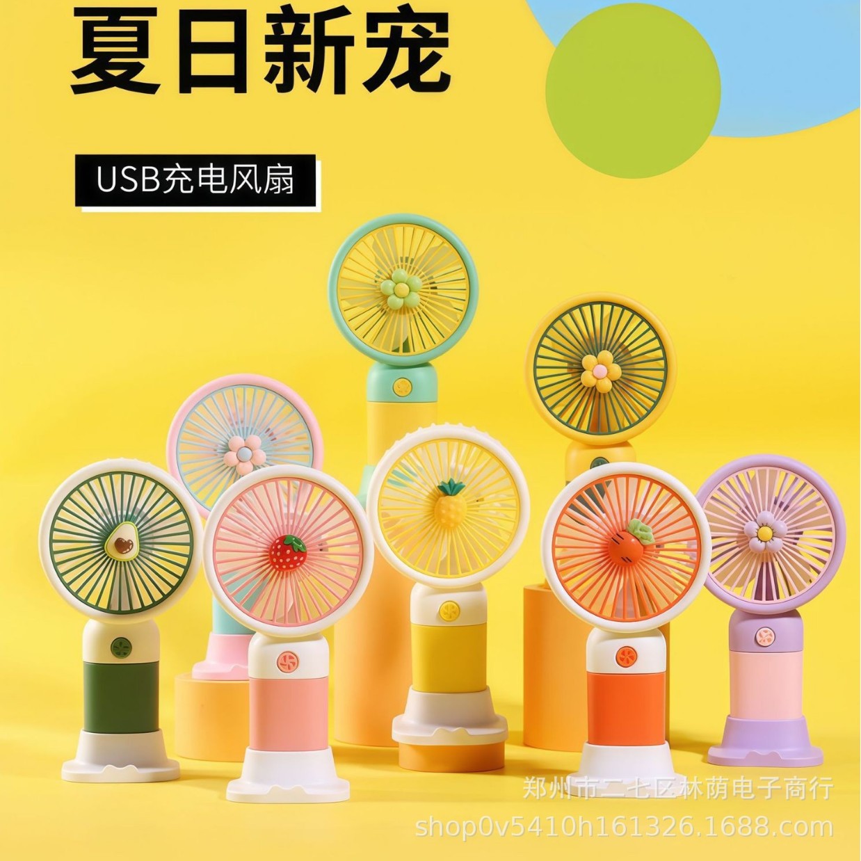 （包邮）跨境小花朵迷你手持风扇usb小风扇便携随身夏日礼品批发