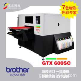 Brother兄弟跨境电商潮牌t恤卫衣数码白墨直喷印花机GTX600SC