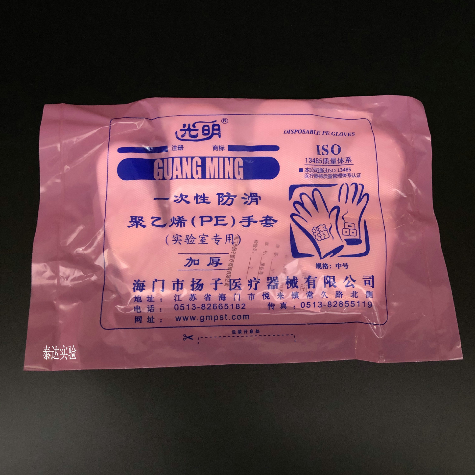 光明PE手套加厚款一次性医用光明牌70个/包50箱