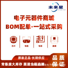 88E2580-A0-DFQ4C000   电子元器件集成电路芯片BOM 配单