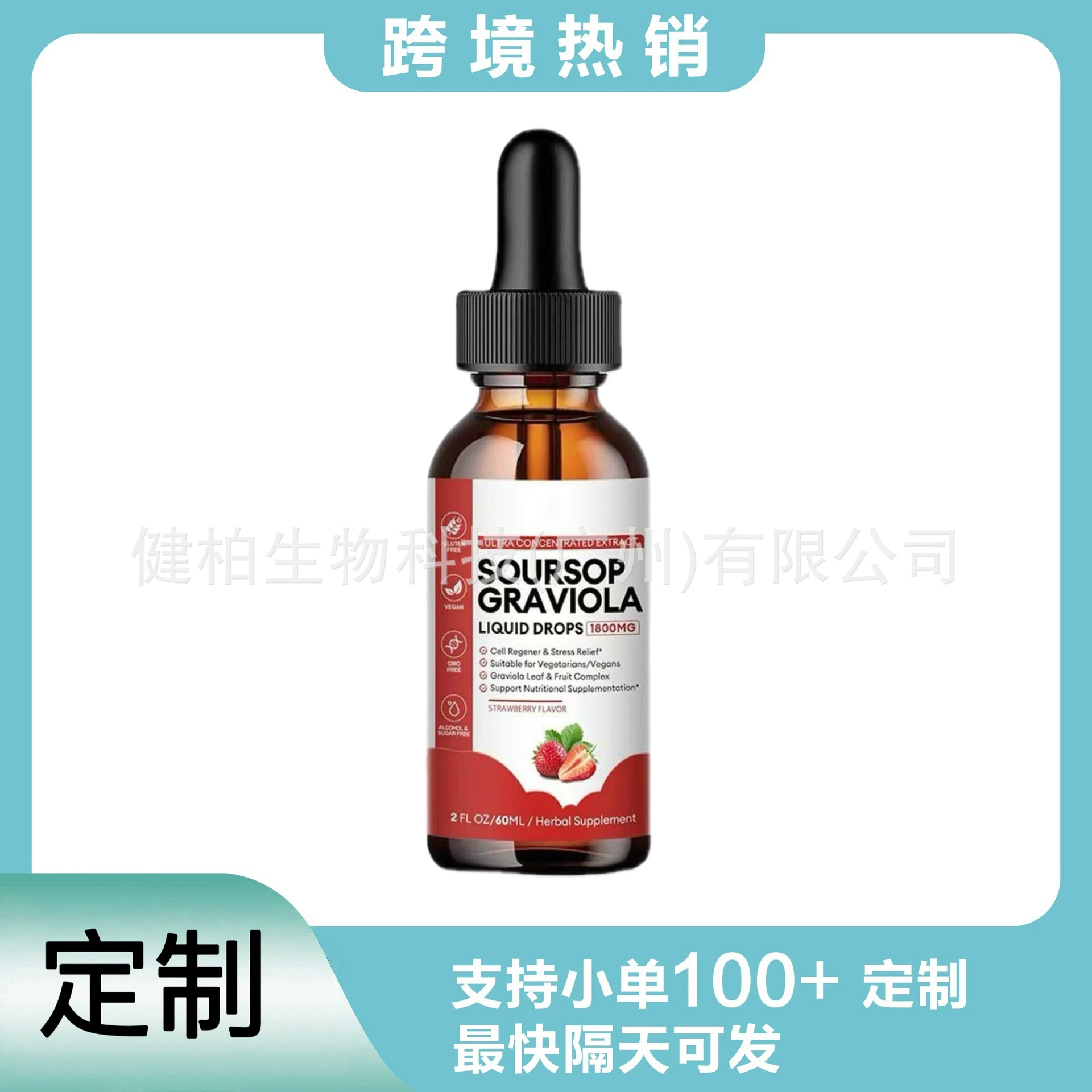 Горячие трансграничные продажи капель Ciguo Annona доступны на складе и могут быть OEM.