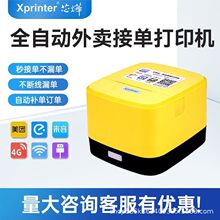 о��58IINT�ӵ�����ô����СƱ��4G����������ӡ���������Яʽ