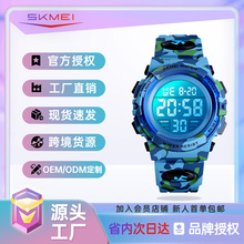 skmei children watch时刻美亚马逊七彩led户外运动儿童电子表