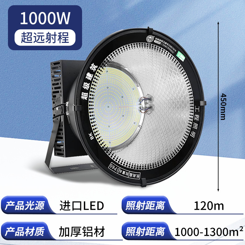 亜明照明ledタワー吊灯1000ワット建築の星大電力照明超亮工事現場サーチライト2000W|undefined