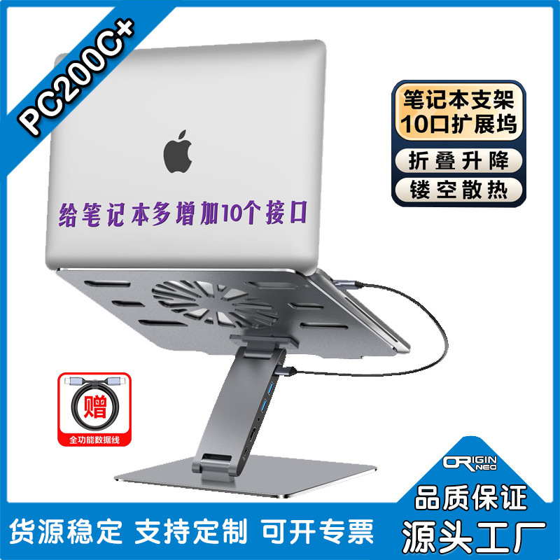 Originneo Laptop Stand, with USB C 10-in-1 Docking Station, HDMI 4K@60Hz Originneo Laptop Stand, with USB C 10-in-1 Docking Station, HDMI 4K@60Hz