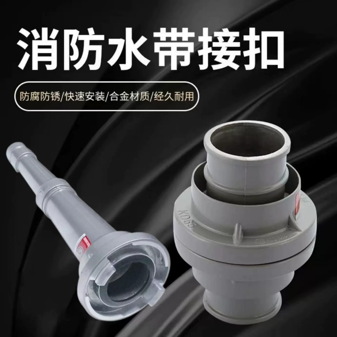 消防枪头KD50/65水枪2.5寸消防水枪头开花直流水枪农用水枪枪头