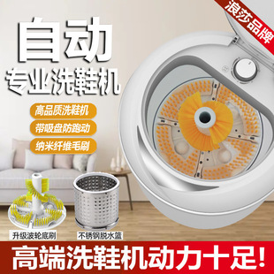 Automatic Shoe Washing Machine Household Mini Small Washing Machine Shoe Brushing Machine Washing Socks and Shoes Machine