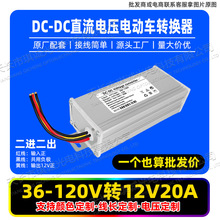 늄݆܇ƿ늉DQ 48V60v72120D12v20AůLC