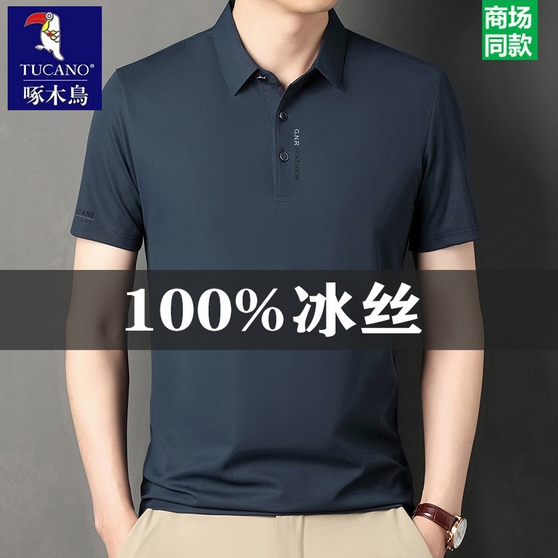 キツツキアイスシルクメンズ半袖Tシャツ夏の新しいラペルルーズカジュアルアイスシルクポロTシャツトレンディ|undefined