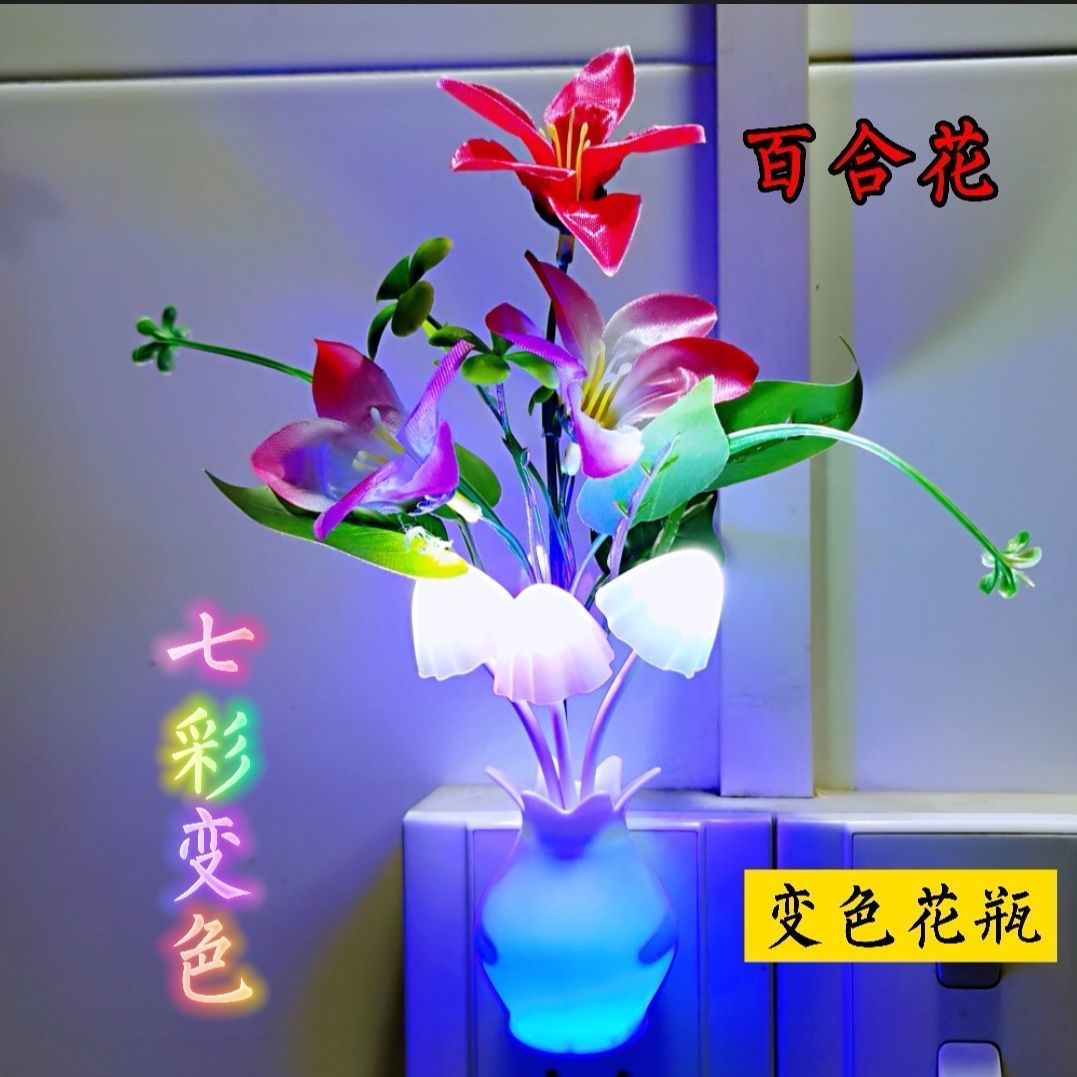 LED 조명 제어 자동 유도 눈 보호 다채로운 야간 조명 플러그인 시트 에너지 절약 침실  수유 수면