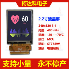 2.2240x320 ST7789V 8/16BIT MCUӿҺ@ʾģK|