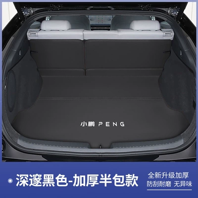 full-cover trunk mat, tech: Trunk Mat - deep-black-semi-enclosed-xiaopeng-g625-tech-edition