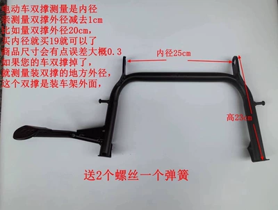 Electric car big tripod, heavy-duty foot supports for electric motorcycles - inner-diameter-25cm-height-23cm