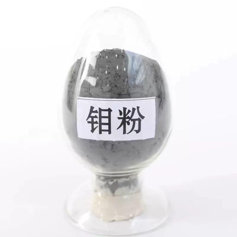 工厂供应金属粉末 钼粉 超细高纯钼粉 喷涂钼粉 纯钼颗粒