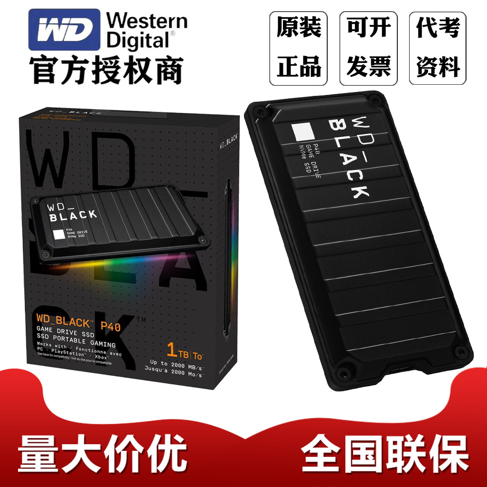 Wd Western Digital Mobile Solid State Drive Black P40 Game Drive Nvme High-Speed External Gaming Pssd
