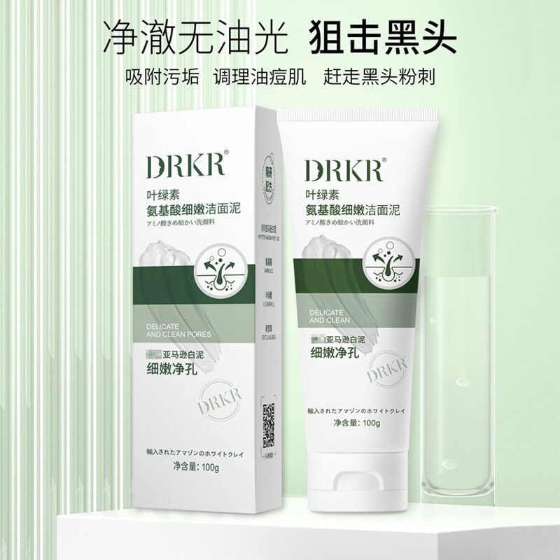 drar洗面奶DRAR叶绿素氨基酸细嫩洁面泥深清洁去黑头收缩毛孔正品|undefined