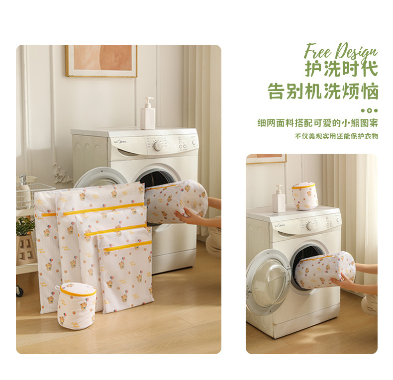 New Butter Bear Laundry Bag 70g Fine Mesh Anti-deformation Washing Machine Special Mesh Bag Bra Care Bag Wholesale