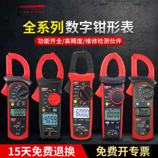 Clamp meter multimeter digital anti-burn meter electrical clamp type ammeter UT200A UT200B