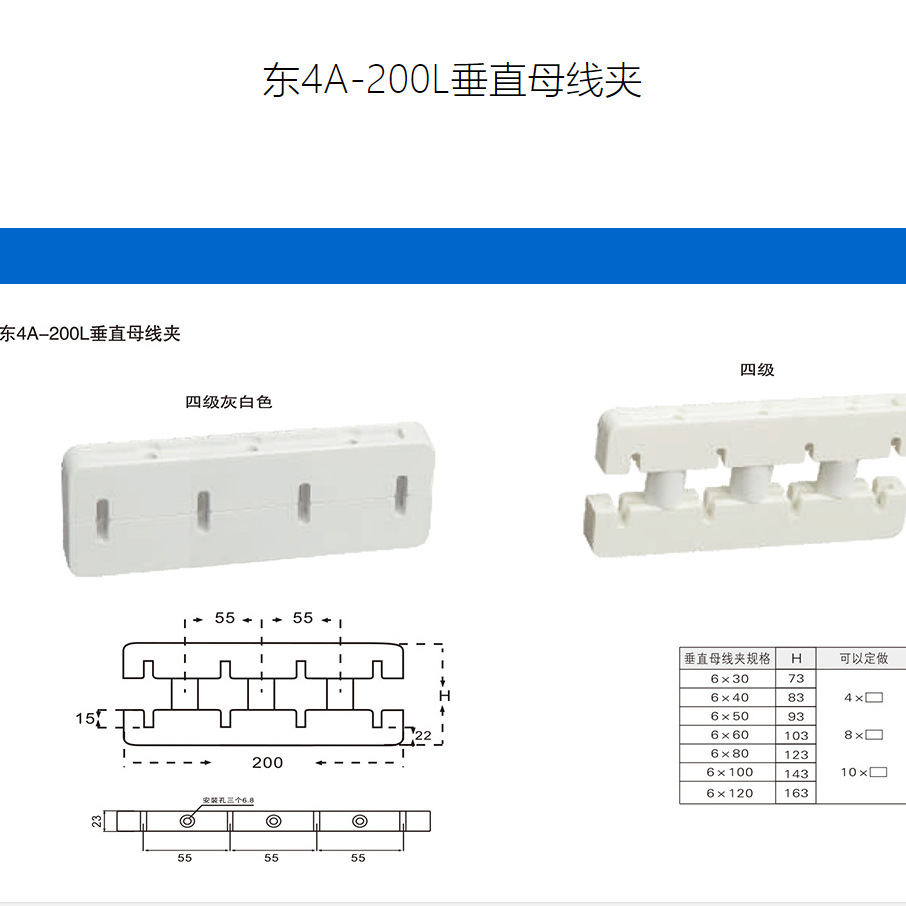 工厂直销 白色母线夹系列(新型)白色绝缘子 垂直母线夹绝缘母线夹