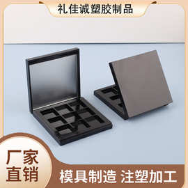 方形腮红盒九宫格眼影盒美妆化妆品塑料分装盒便携装厂家批发包材