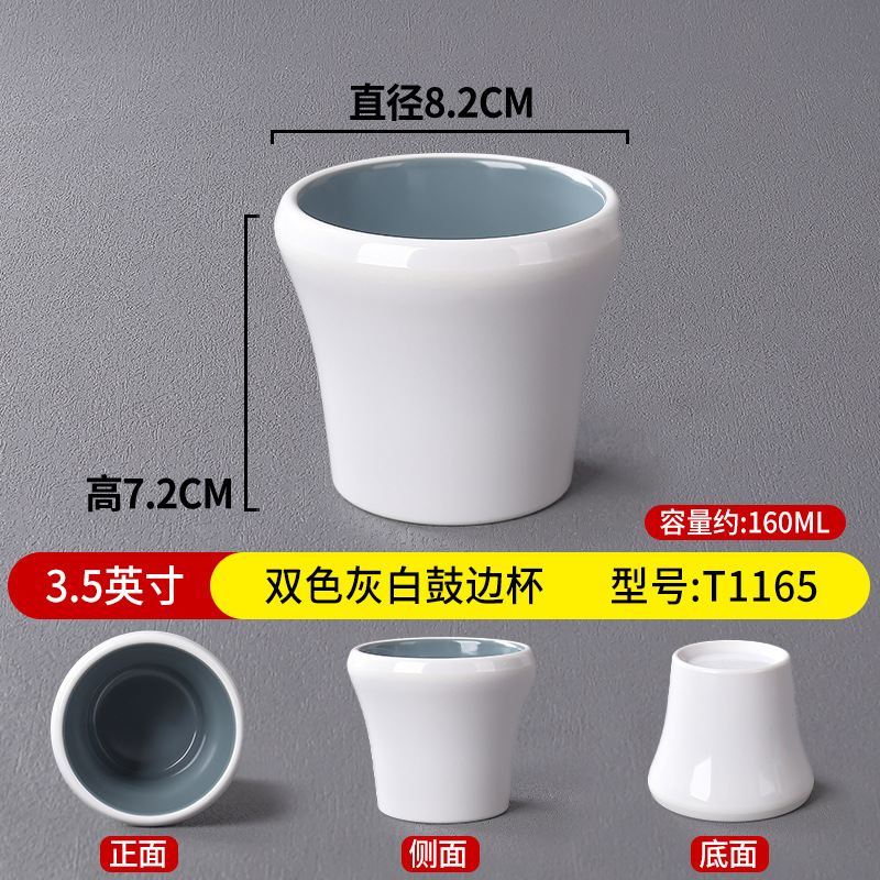 3.5 인치 더블 컬러 그레이 드럼 림 컵 T1165