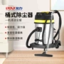 干湿工业大功率两用吸尘器