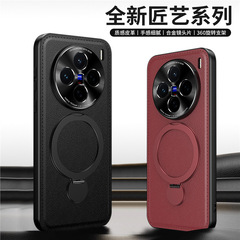 vivoX200Ultra 携帯電話ケース男性 vivo 保護 X200S セット x200promini 磁気ホルダーに適しています。