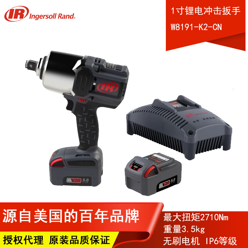 美国英格索兰W8191锂电冲击扳手 W8591加长轴大扭矩电动扳手 电枪