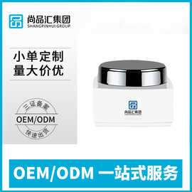 尚品汇代工OEM烟酰胺胶原蛋白面霜素颜霜滋润锁水修护补水保湿