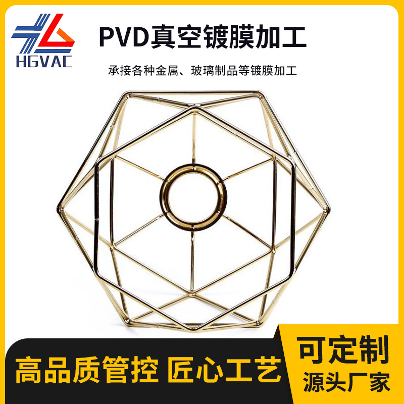 厂家PVD真空镀膜加工金属表面处理五金表面镀钛不锈钢电镀批发