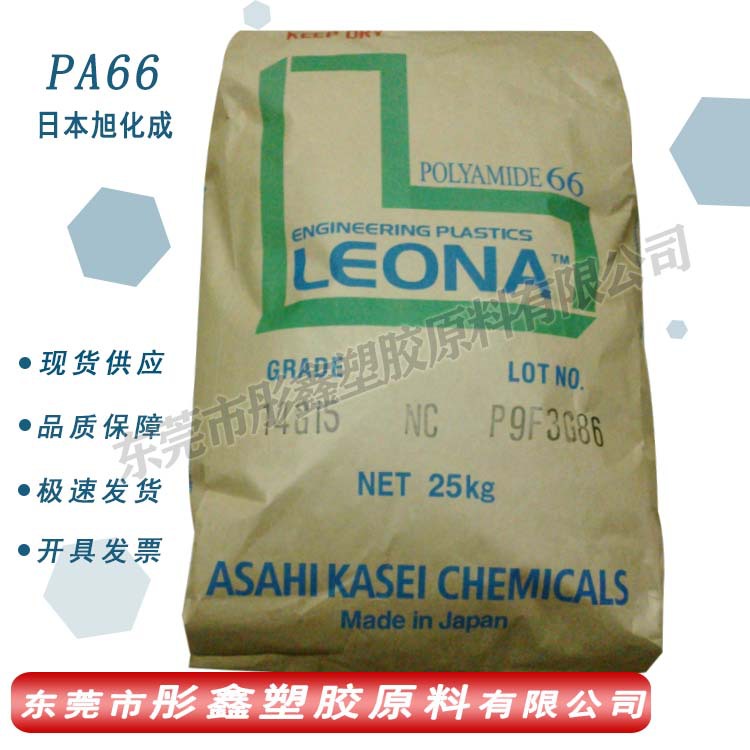 PA66/日本旭化成/1300S阻燃尼龙