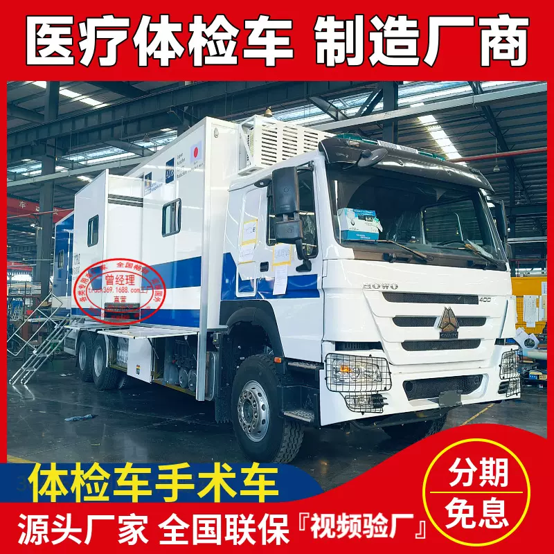 12米后双轴手术方舱车重汽HOWO流动医疗手术车大型医疗体检手术车