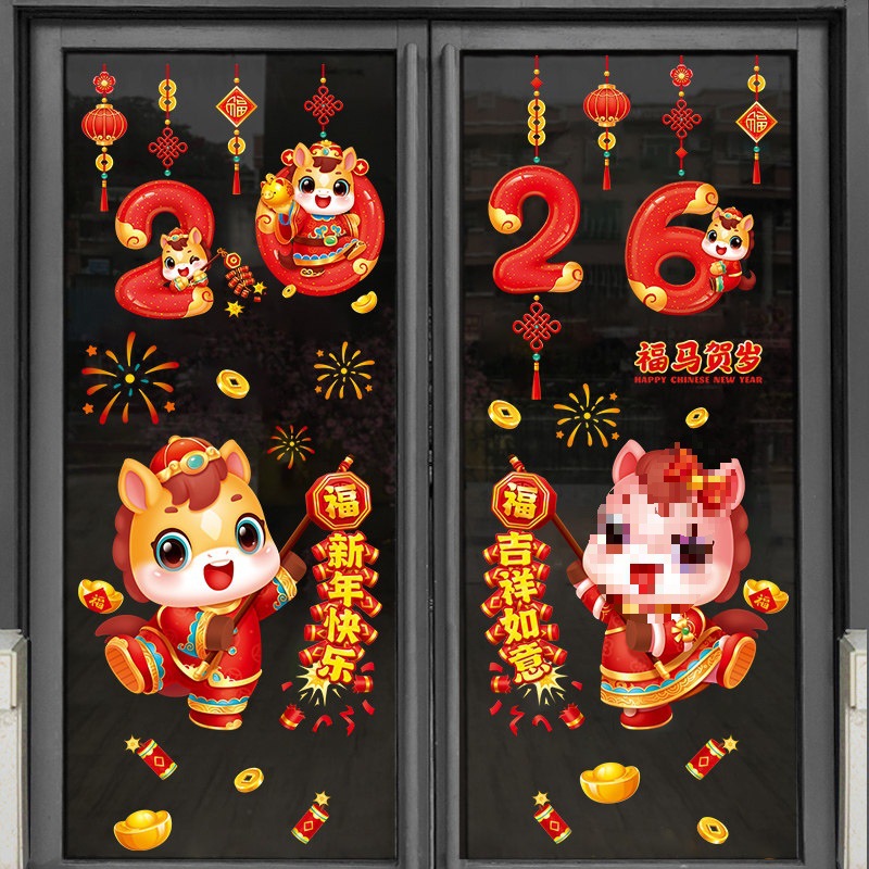 2026新年装饰贴画马年春节氛围过年窗贴新款静电窗花贴玻璃门贴纸