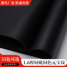 1.6mmͬ��ͬɫƤPVC��܇���|�������Ƥ�����ϼҾ�ɳ�l���|�ײ���