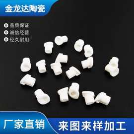 定制多规格医疗绝缘99氧化铝瓷头耐高温氧化铝等离子切除刀头