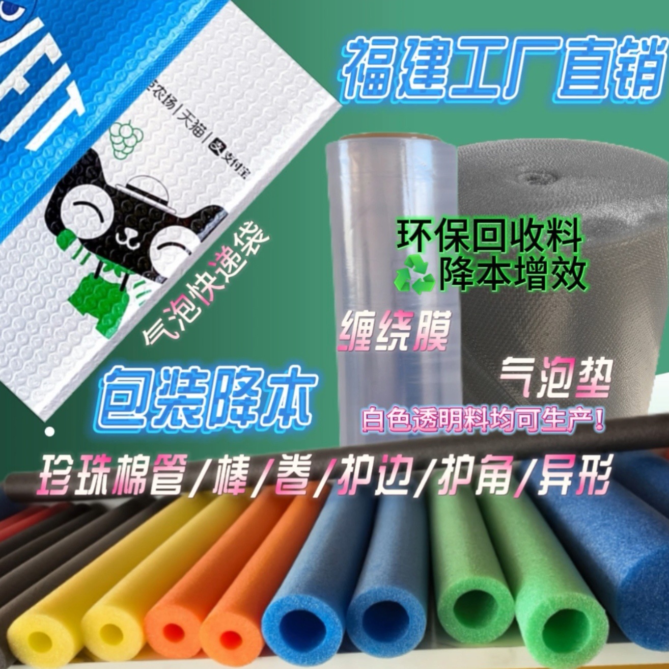 厦门气泡膜三明气泡膜南平气泡膜莆田气泡膜气泡垫泡泡包装膜