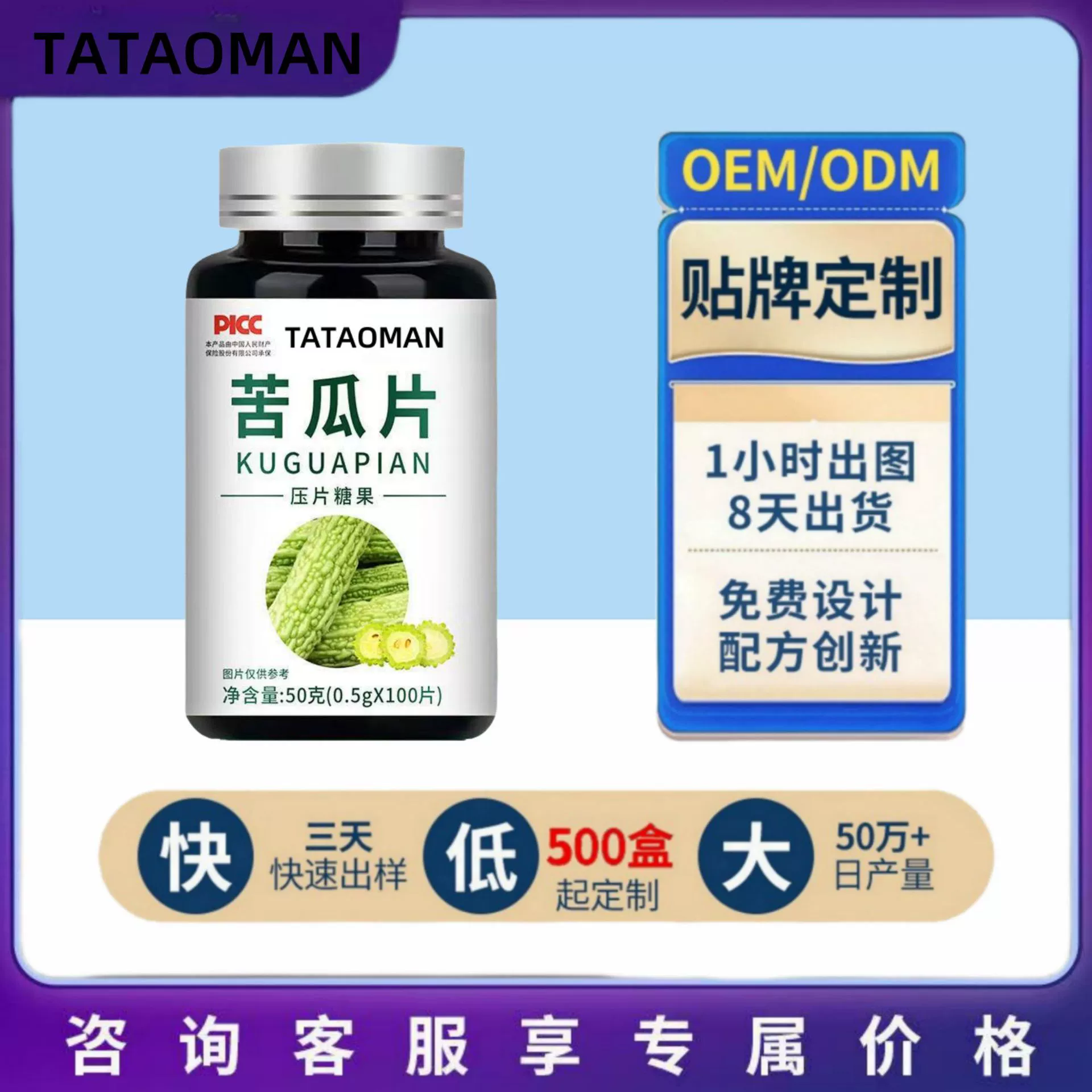 Взрывной! Прямые продажи с фабрики, горячий товар, популярный продукт, ломтики горькой тыквы 0,5 г * 100 штук, доступны для оптовой продажи и переработки.