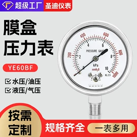 压力表;压力控制器;其他仪器配件