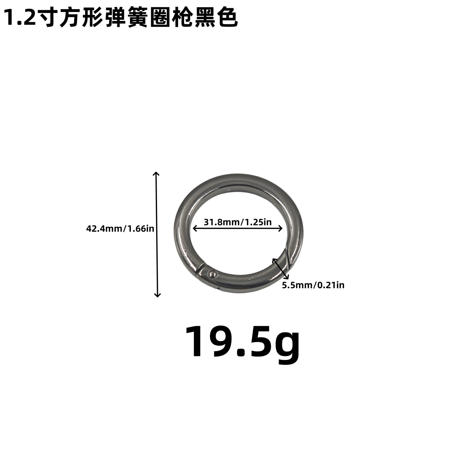 1寸2扁线方形弹簧圈枪黑色