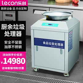 炊事设备;保鲜冷藏设备;肉品加工设备