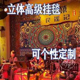 小酒馆客厅酒吧民谣挂毯钉制长方形波西米亚民族风挂墙装饰壁挂