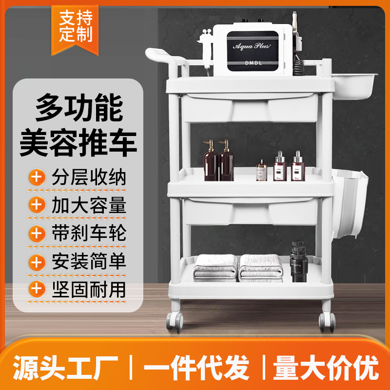 美容院专用小推车皮肤管理移动手推置物架工具手推车整理架批发