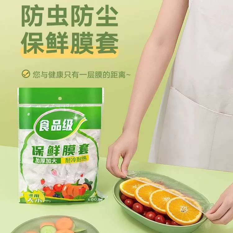 Одноразовая полиэтиленовая пленка полиэтиленового пакета выдвижные остатки овощей эластичная Пластиковая Пленка Для дыни и фруктов для рисовой миски для домашнего использования