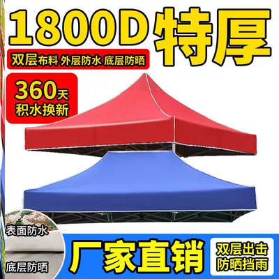 Folding Stall Advertising Campaign Four-legged Corner Tent Large Umbrella Sunshade Canopy Extra-thick Sunscreen Waterproof Tarpaulin Top Cloth (Çadırlar)