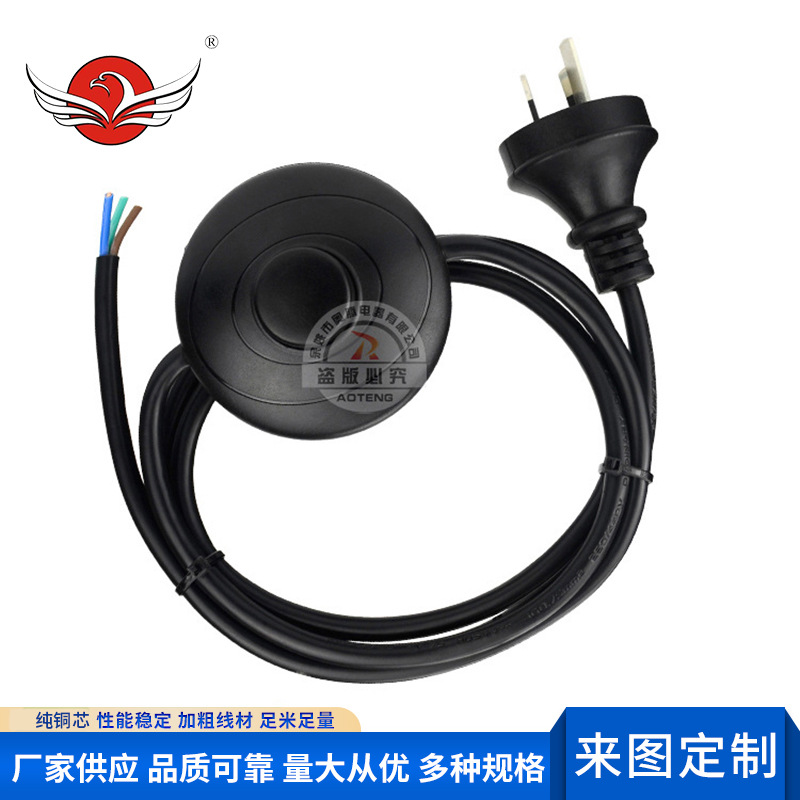澳规三芯电源线插头 澳大利亚3x1.0mm2脚踩踏开关电源线