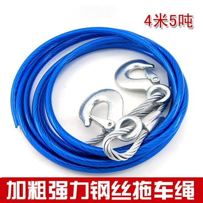 Car trailer rope car 4 meters 5 tons steel wire trailer belt towing hook safety self-driving emergency equipment car supplies (Trailer rope/net/strap) - blue-4-m-5-t-steel-wire-tow-rope