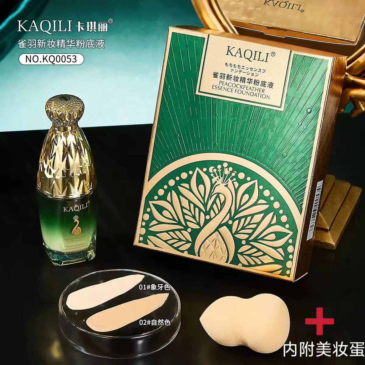 卡琪丽雀羽新妆精华粉底液水润持妆遮瑕清爽自然奶油肌BB霜粉底霜