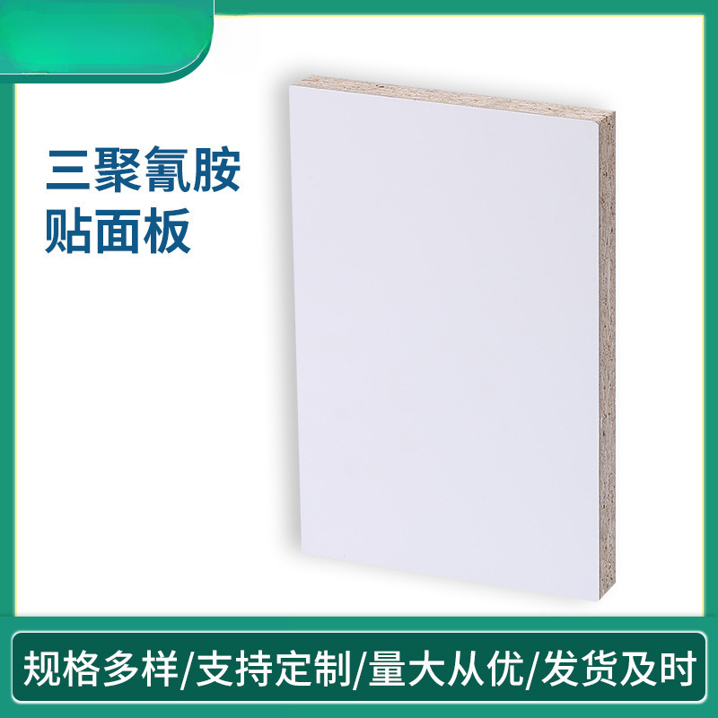 Melamine faced particle board chipboard E2E1E0 environmental grade 9mm-25mm furniture board cabinet board