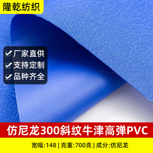 ������300Dб�yţ�򲼸ߏ�PVC����������Ͽ��|����|����